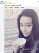 范冰冰喝自己打的酥油茶